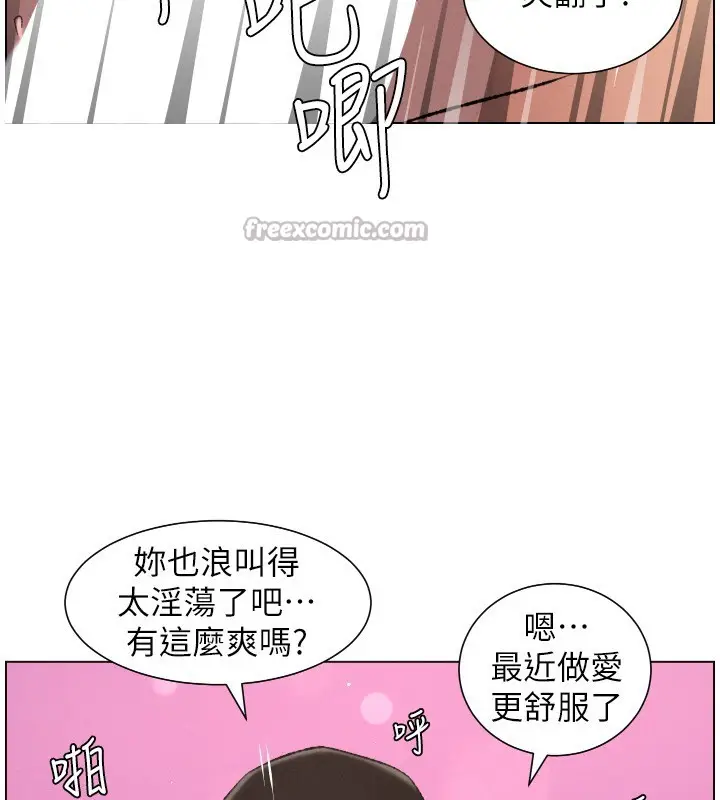 《兄妹的秘密授课》第93话图28