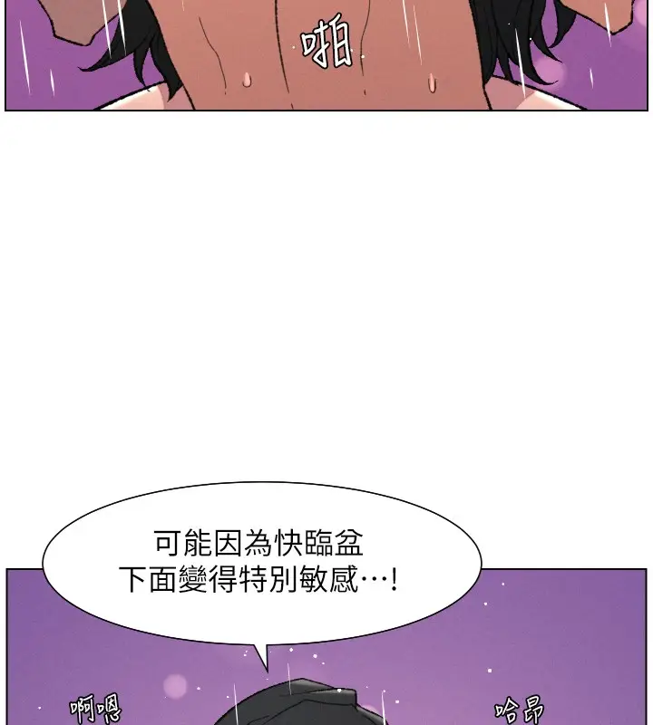 《兄妹的秘密授课》第93话图30