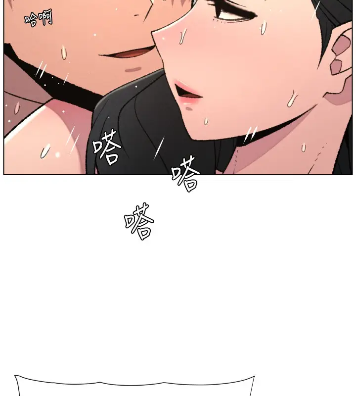 《兄妹的秘密授课》第93话图39