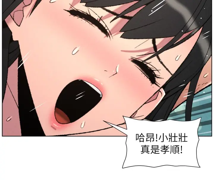 《兄妹的秘密授课》第93话图41