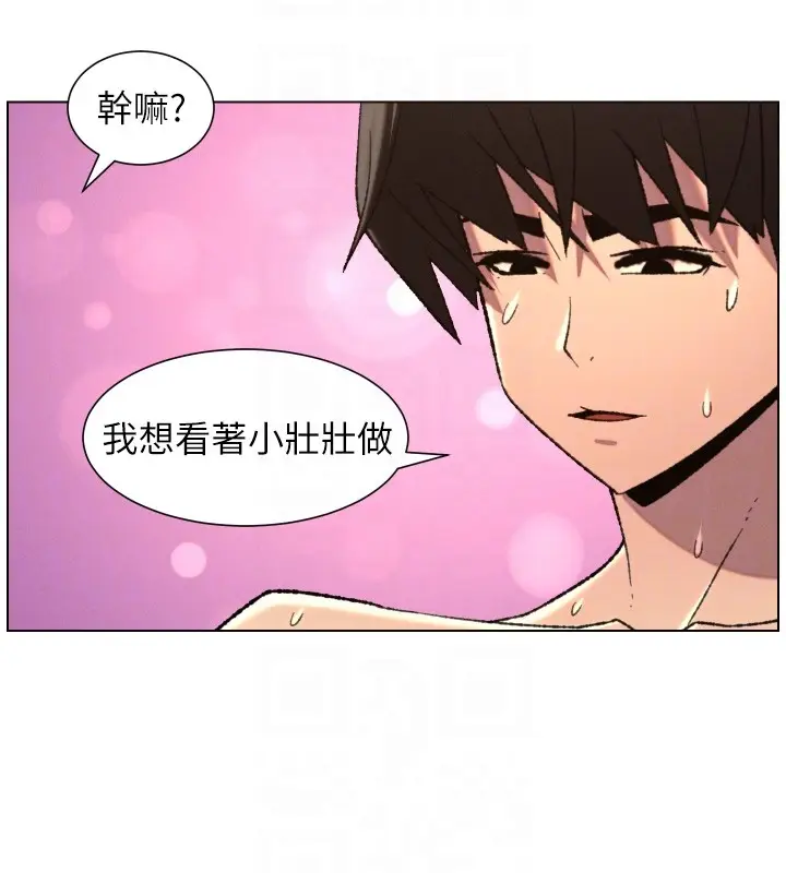 《兄妹的秘密授课》第93话图48