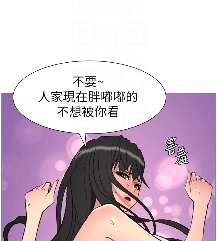 《兄妹的秘密授课》第93话图49