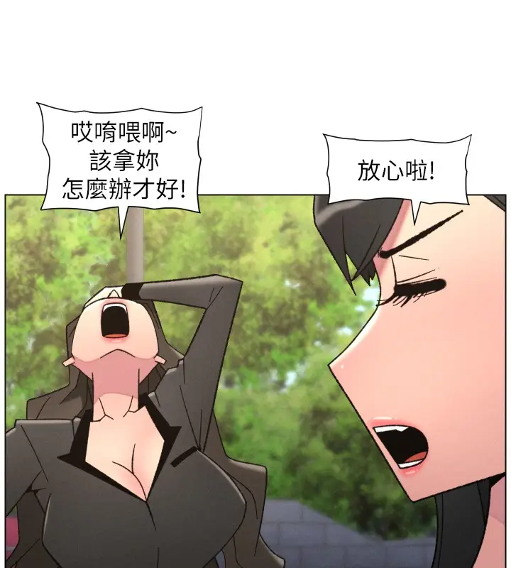 《兄妹的秘密授课》第93话图5