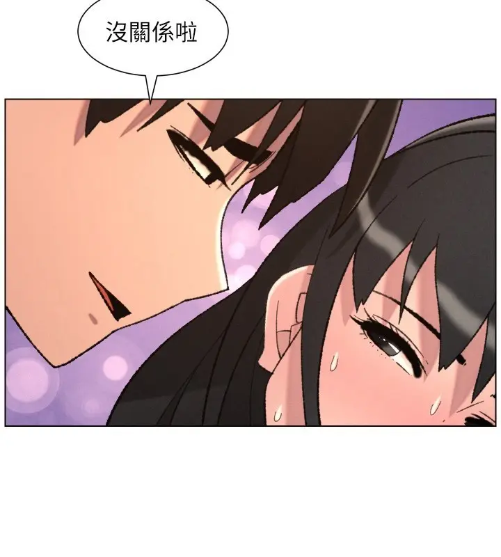 《兄妹的秘密授课》第93话图52