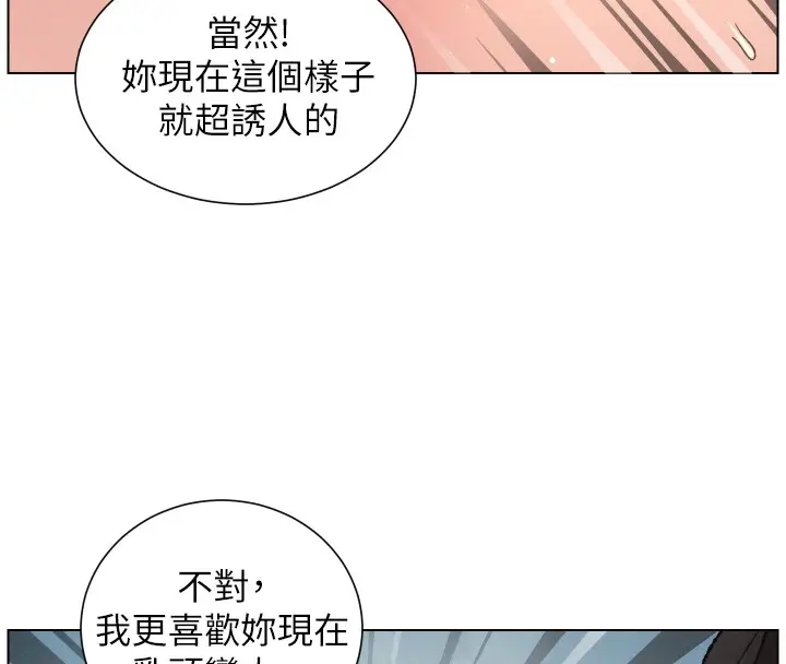 《兄妹的秘密授课》第93话图58