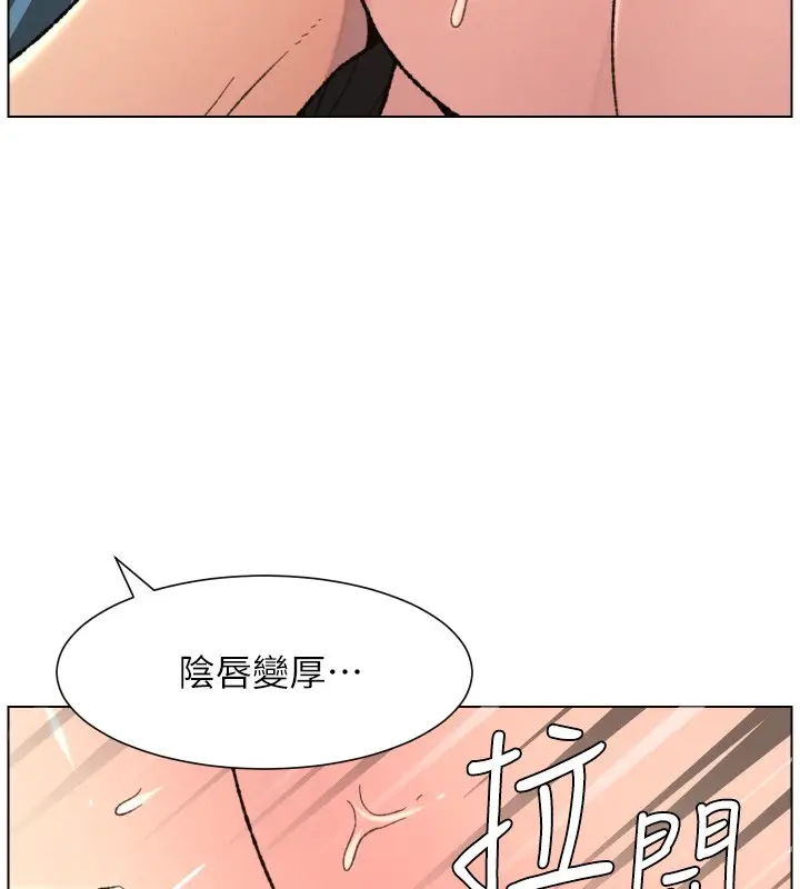 《兄妹的秘密授课》第93话图60
