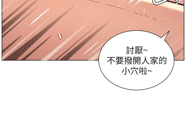 《兄妹的秘密授课》第93话图62