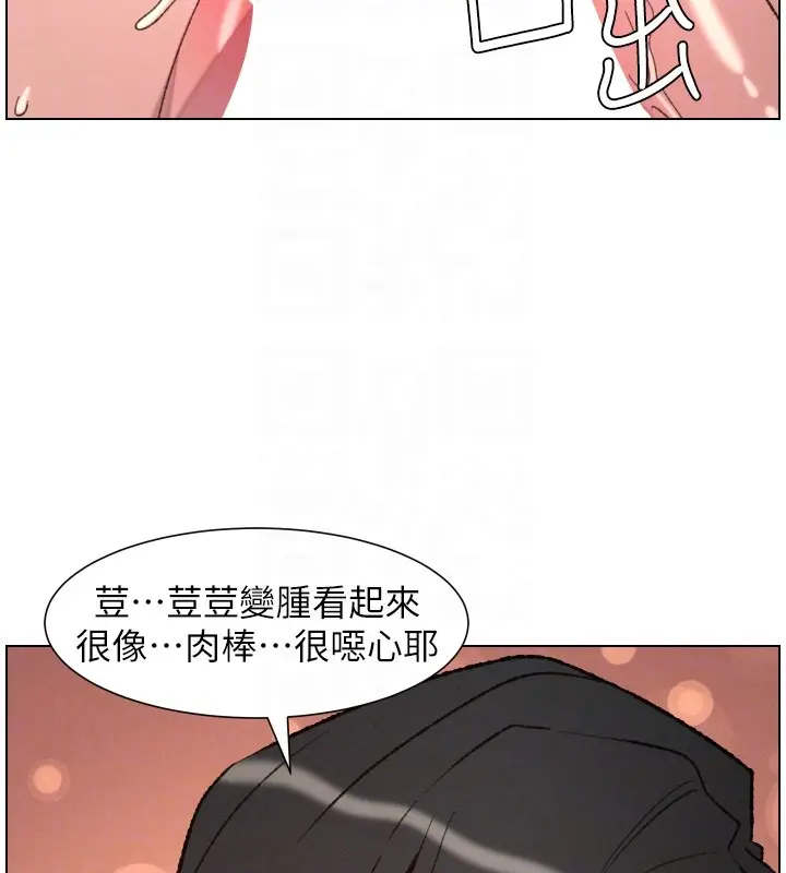 《兄妹的秘密授课》第93话图64