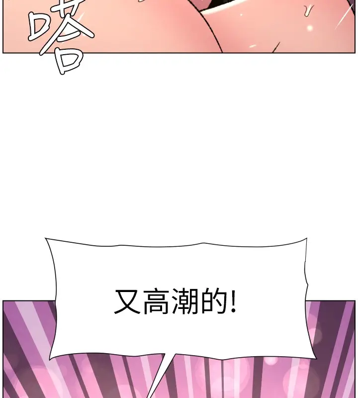 《兄妹的秘密授课》第93话图69