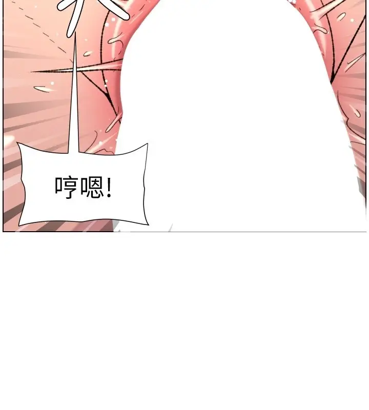 《兄妹的秘密授课》第93话图71