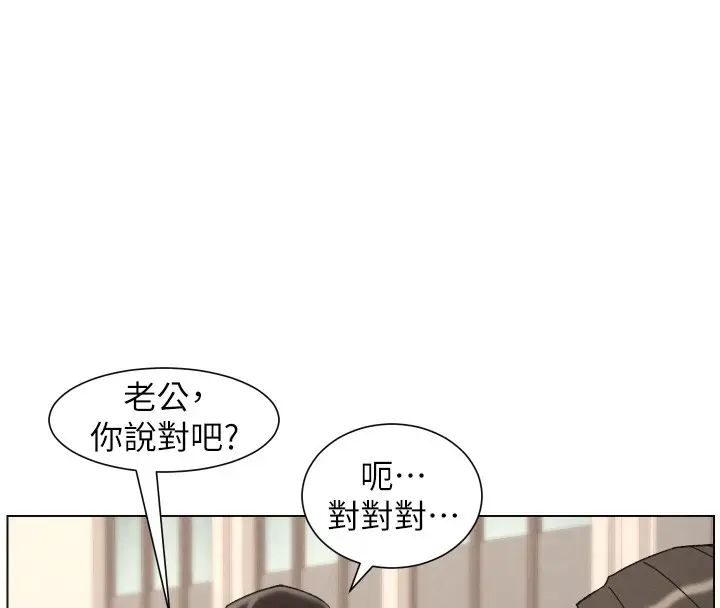 《兄妹的秘密授课》第93话图8