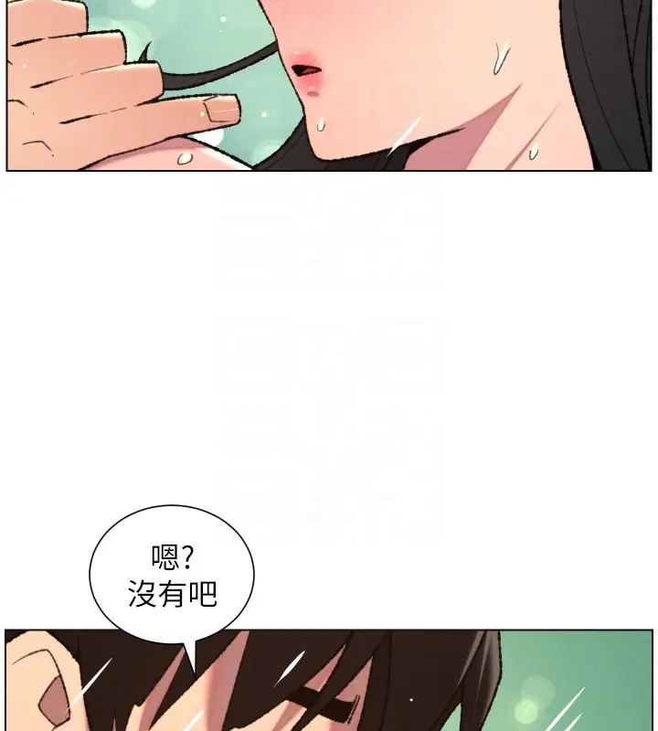 《兄妹的秘密授课》第93话图81
