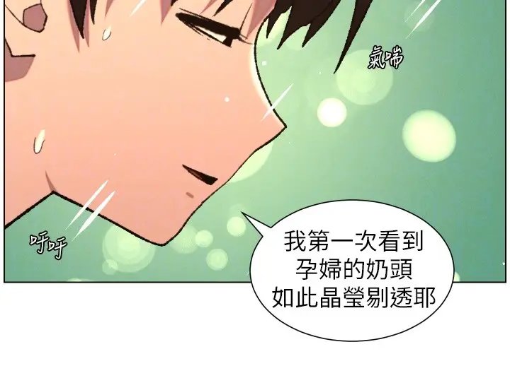 《兄妹的秘密授课》第93话图82