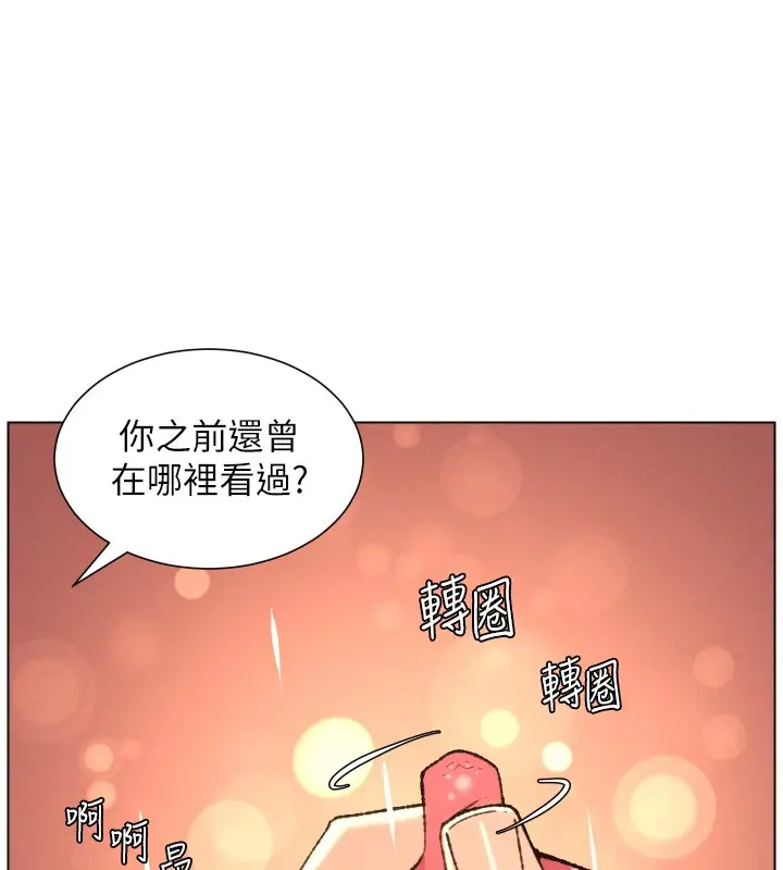 《兄妹的秘密授课》第93话图83