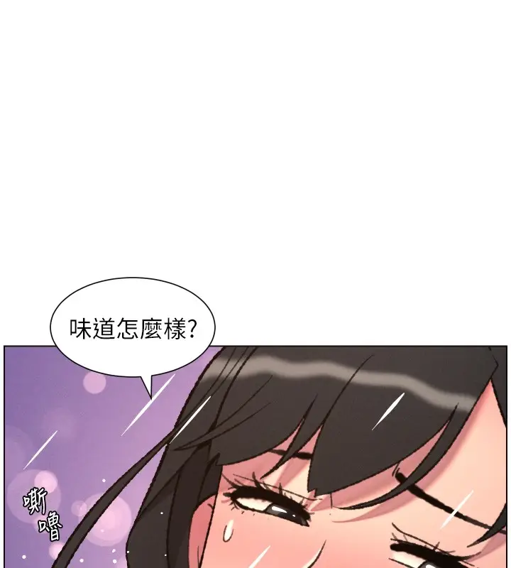 《兄妹的秘密授课》第93话图92