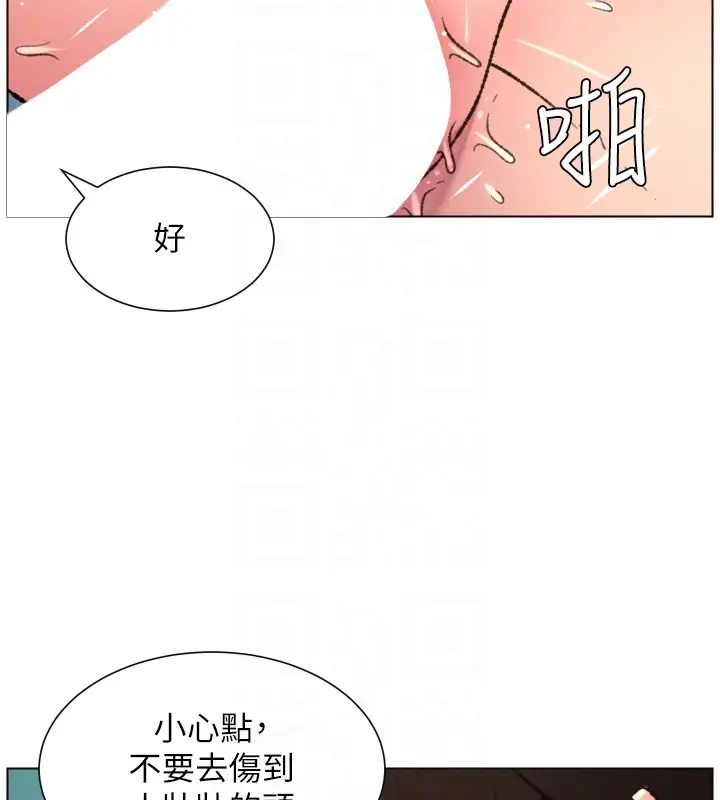 《兄妹的秘密授课》第93话图96