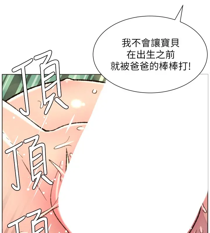 《兄妹的秘密授课》第93话图99