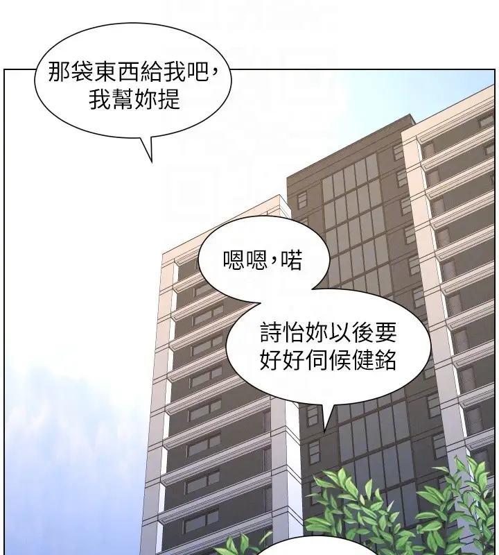《兄妹的秘密授课》第94话图100