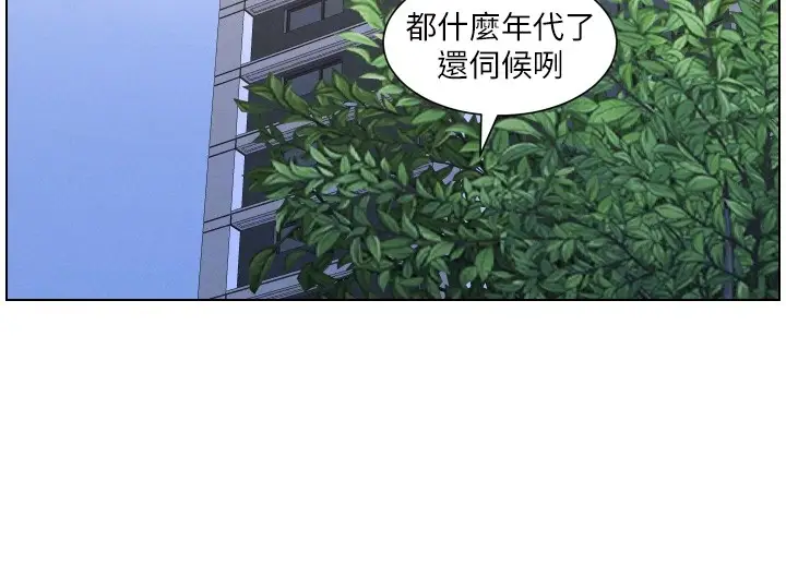 《兄妹的秘密授课》第94话图101