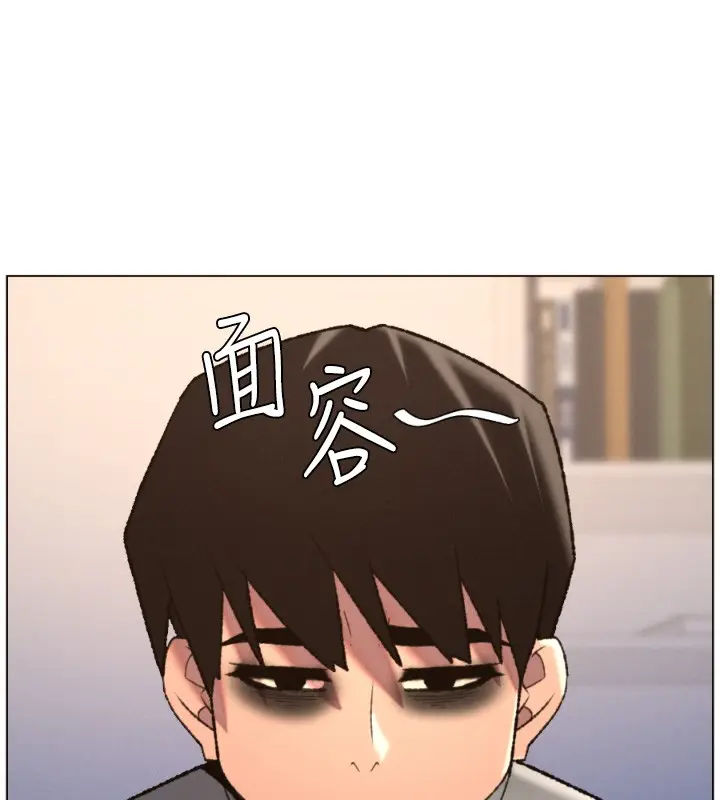 《兄妹的秘密授课》第94话图103