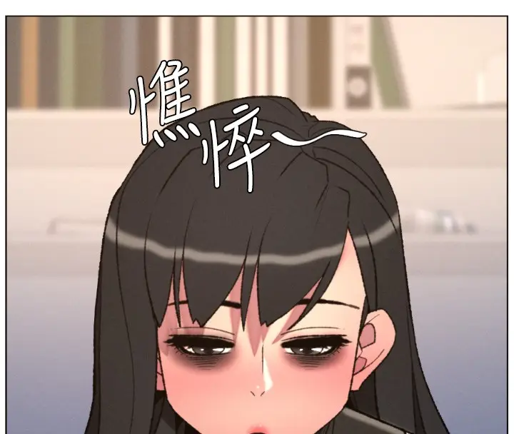 《兄妹的秘密授课》第94话图105