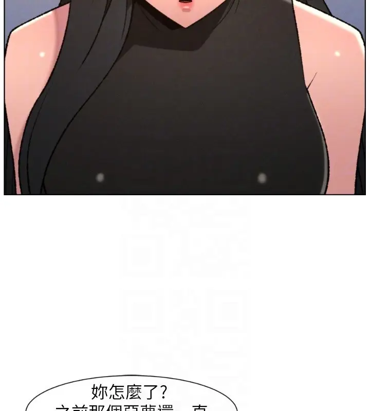 《兄妹的秘密授课》第94话图106