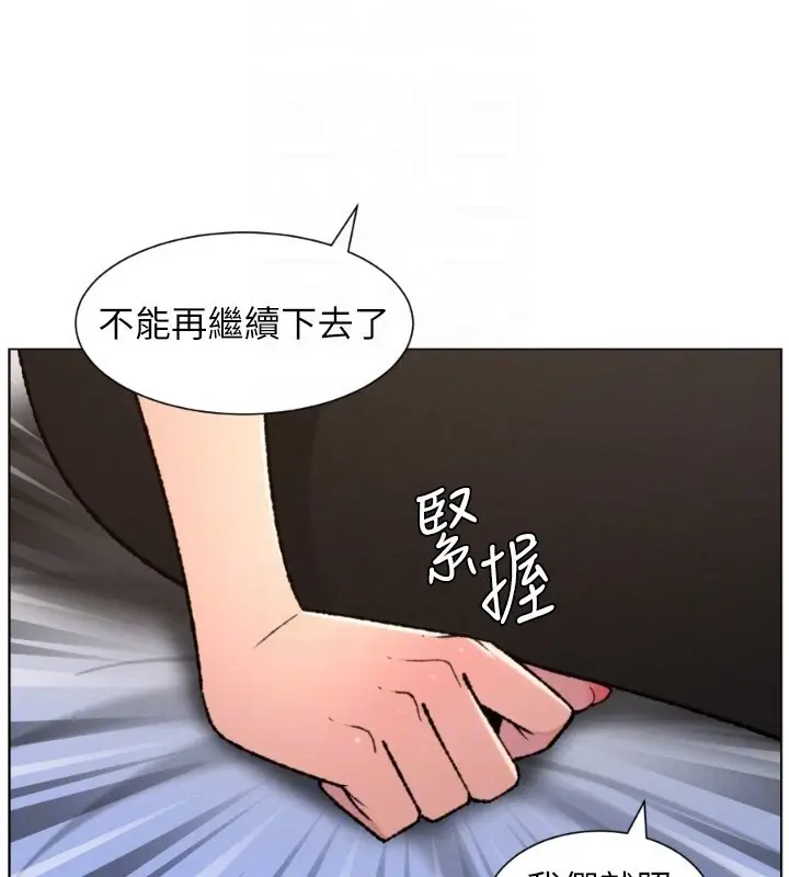《兄妹的秘密授课》第94话图108