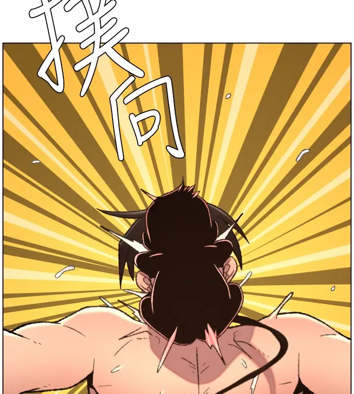 《兄妹的秘密授课》第94话图11