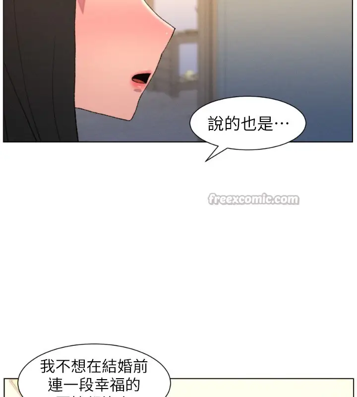 《兄妹的秘密授课》第94话图112