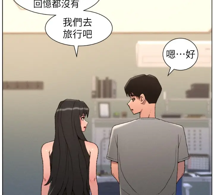 《兄妹的秘密授课》第94话图113