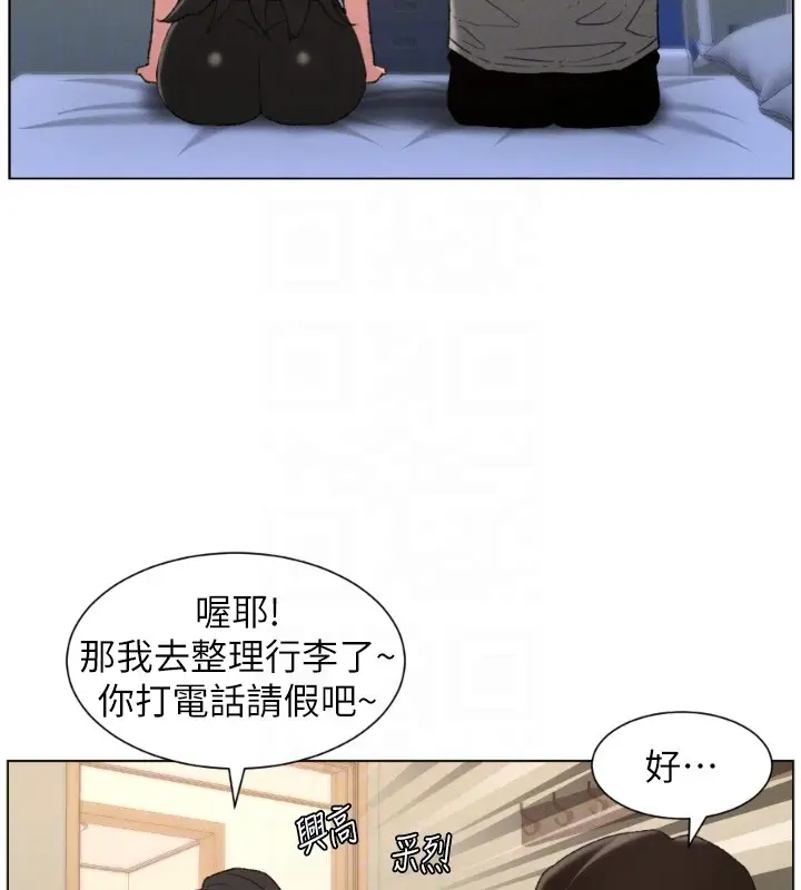 《兄妹的秘密授课》第94话图114