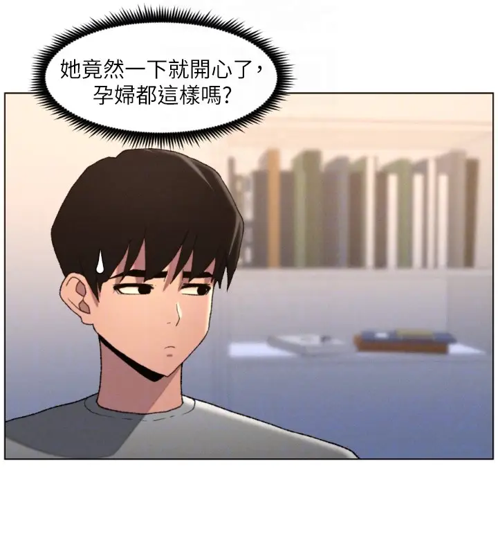 《兄妹的秘密授课》第94话图116