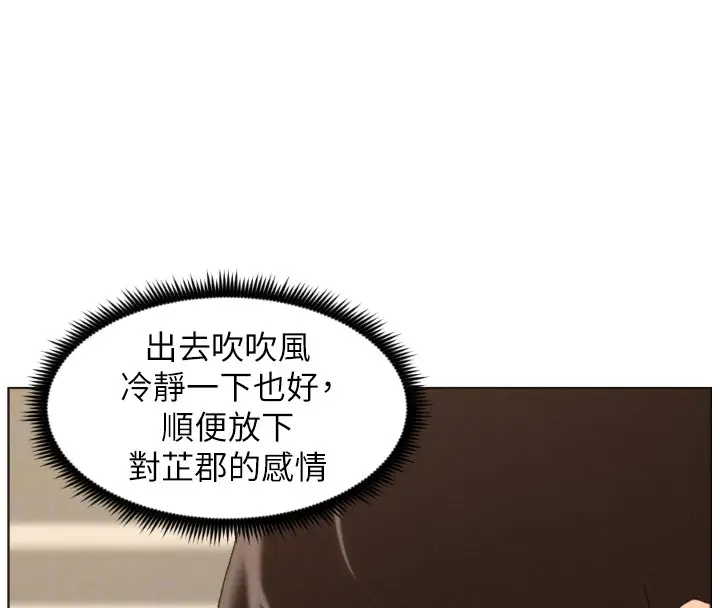 《兄妹的秘密授课》第94话图117