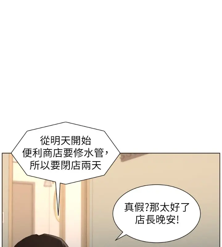 《兄妹的秘密授课》第94话图120