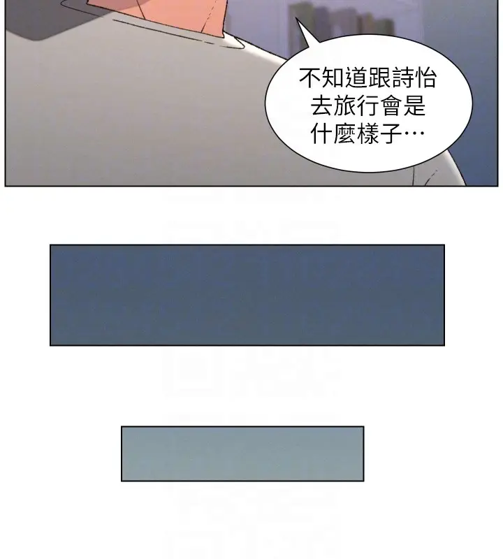 《兄妹的秘密授课》第94话图123