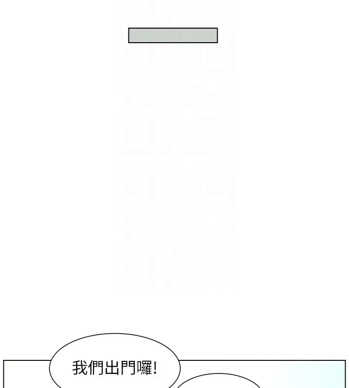 《兄妹的秘密授课》第94话图124
