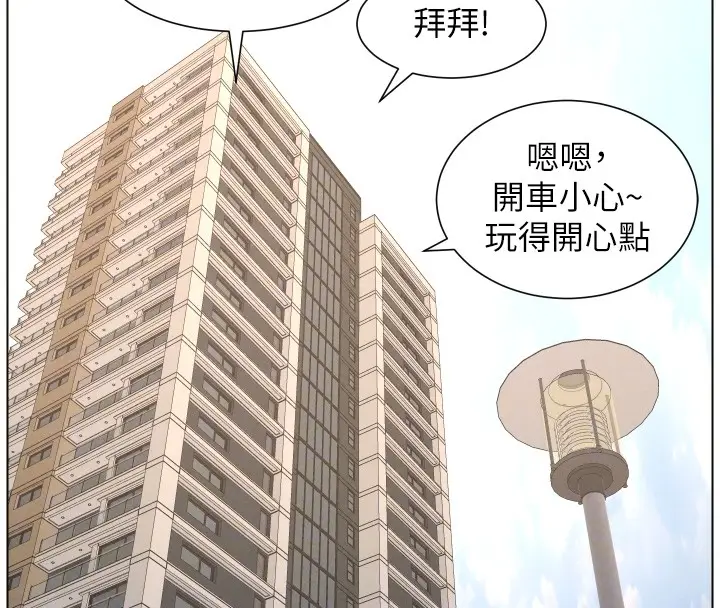 《兄妹的秘密授课》第94话图125
