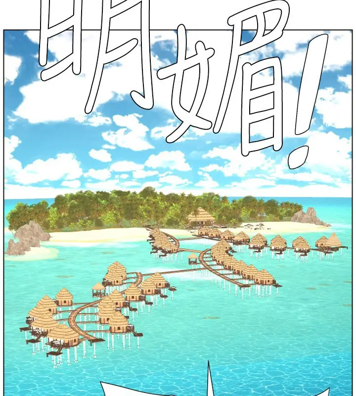 《兄妹的秘密授课》第94话图127