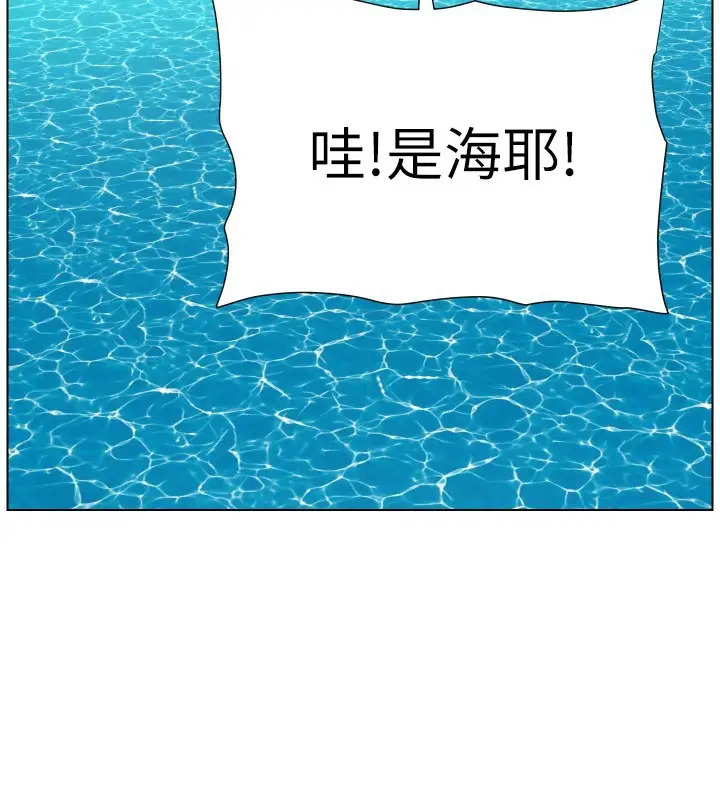 《兄妹的秘密授课》第94话图128