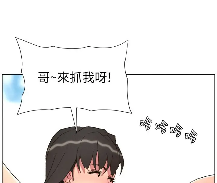 《兄妹的秘密授课》第94话图129