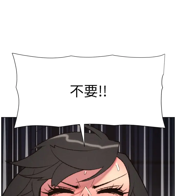《兄妹的秘密授课》第94话图13
