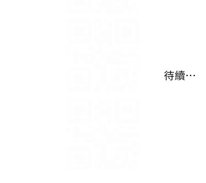 《兄妹的秘密授课》第94话图132