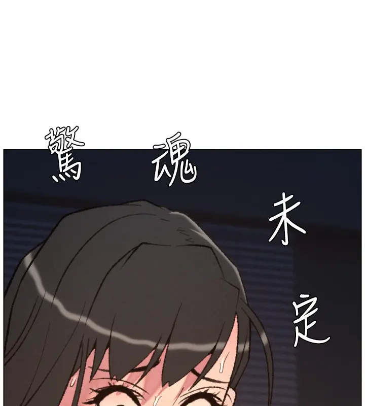 《兄妹的秘密授课》第94话图15