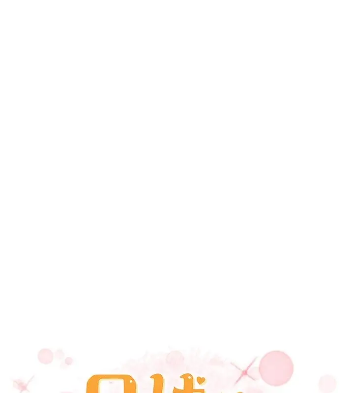 《兄妹的秘密授课》第94话图19