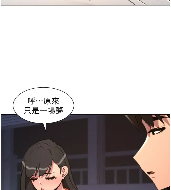 《兄妹的秘密授课》第94话图24