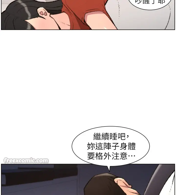 《兄妹的秘密授课》第94话图28