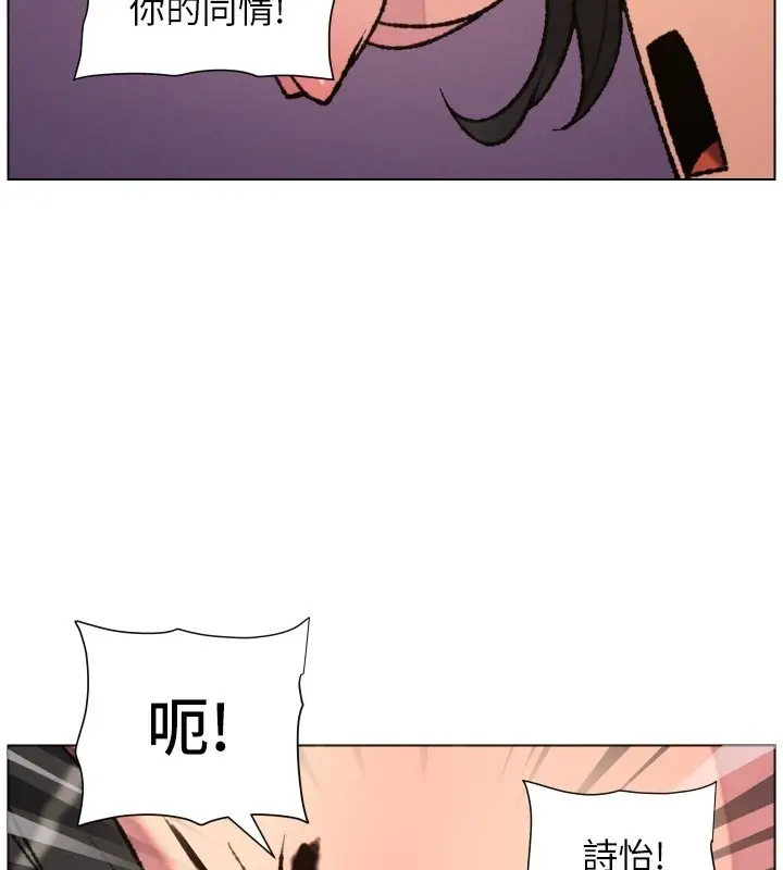 《兄妹的秘密授课》第94话图3