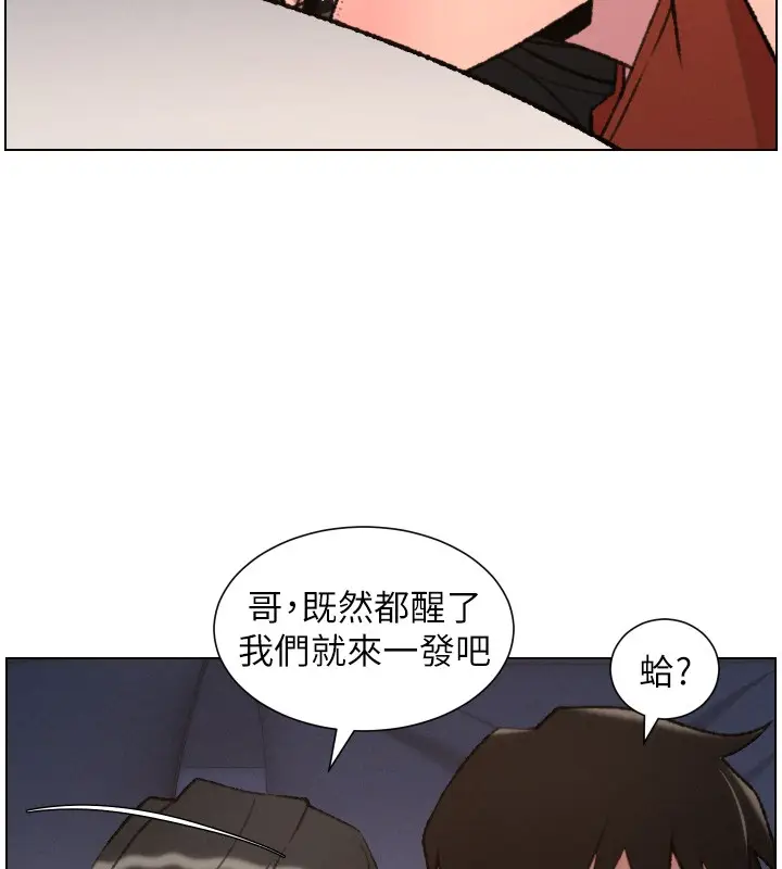 《兄妹的秘密授课》第94话图31