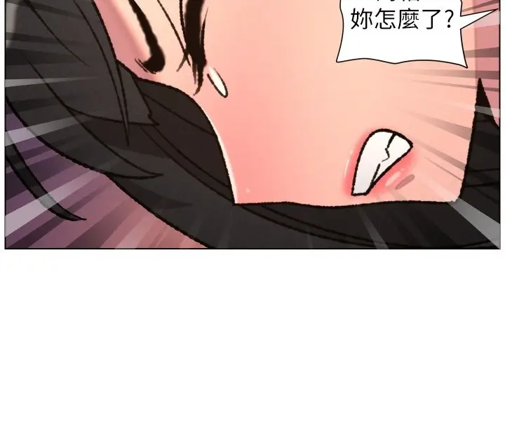 《兄妹的秘密授课》第94话图4