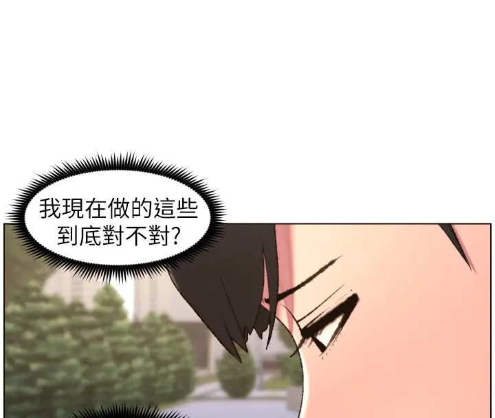 《兄妹的秘密授课》第94话图45
